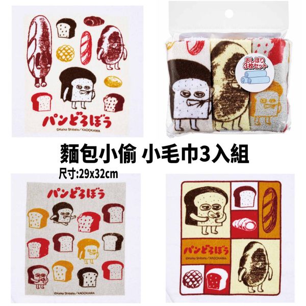 日本限定 麵包小偷 兒童雨衣 斗篷雨衣 雜誌附錄 麵包小偷拉鍊包 刺繡帆布包 拉鍊包掛飾 拉鍊包 後背包 斜背包 刺繡包 半月包 斜背半月包 日本限定 麵包小偷 兒童雨衣 斗篷雨衣 雜誌附錄 麵包小偷拉鍊包 刺繡帆布包 拉鍊包掛飾 拉鍊包 後背包 斜背包 刺繡包 半月包 斜背半月包