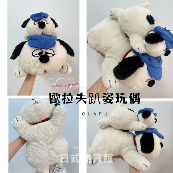 日本新款 snoopy 史努比系列 玩偶 趴姿歐拉夫 S M 兩種尺寸 歐拉夫 長毛絨毛 歐拉夫 矽膠零錢包 限量款 日本新款 snoopy 史努比系列 OLAFU玩偶 趴姿歐拉夫 S M 兩種尺寸 歐拉夫 長毛絨毛 歐拉夫 限量款