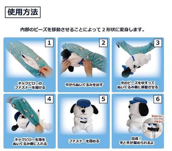 日本正版 snoopy 史努比 歐拉夫 糊塗塔克玩偶頸枕 玩偶頸枕 可收納頸枕 外出頸枕 兩用頸枕 脖枕 旅遊必備 日本正版 snoopy 史努比 歐拉夫 糊塗塔克玩偶頸枕 玩偶頸枕 可收納頸枕 外出頸枕 兩用頸枕 脖枕 旅遊必備