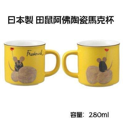 ＊日式雜貨館＊日本正版 田鼠阿佛 LEO LIONNI'S FRIENDS 紅花鼠 田鼠阿佛 口金包 田鼠阿佛口金包 書包造型掛飾包 掛飾拉鍊包 日本正版 田鼠阿佛 LEO LIONNI'S FRIENDS 紅花鼠 田鼠阿佛 口金包 田鼠阿佛口金包 書包造型掛飾包 掛飾拉鍊包