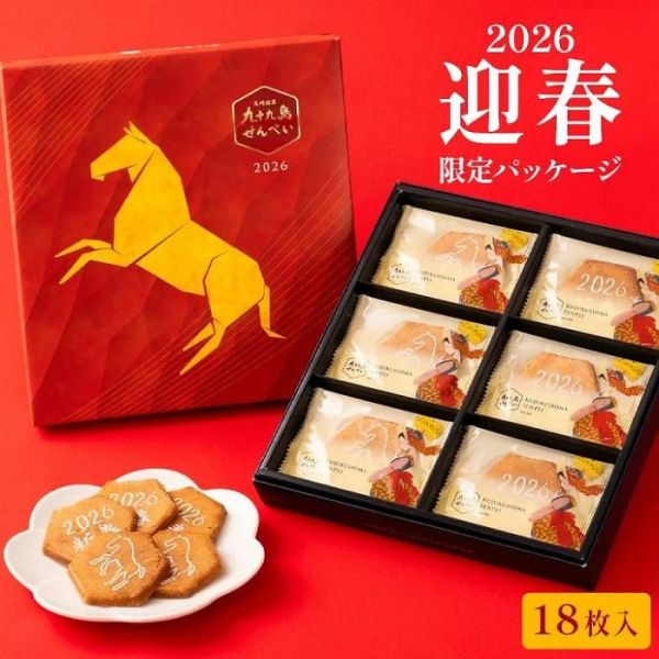 日本限定 九十九島 干支花生煎餅仙貝 馬年限定 新年禮盒 18入 煎餅禮盒 仙貝禮盒 馬年限定仙貝禮盒 日本限定 九十九島 干支花生煎餅仙貝 馬年限定 新年禮盒 18入 煎餅禮盒 仙貝禮盒 馬年限定仙貝禮盒