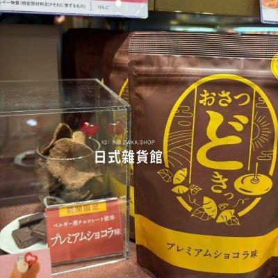 日本限定 UHA味覺糖 聯名厚切奢華紅薯地瓜薯片 地瓜薯片 厚切薯片 6種口味 原味薯片 黑糖蜜薯片 卡士達醬薯片 60G 期間限定 鹽奶油薯條 日本限定 UHA味覺糖 聯名厚切奢華紅薯地瓜薯片 地瓜薯片 厚切薯片 6種口味 原味薯片 黑糖蜜薯片 卡士達醬薯片 60G 期間限定 鹽奶油薯條