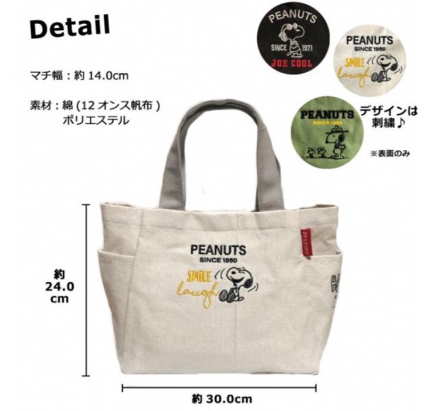 日本限定 正版 SNOOPY 史努比 帆布側背袋 雙側口袋 刺繡史努比帆布提袋 帆布包 手提包 肩背包 日本限定 正版 SNOOPY 史努比 帆布側背袋 雙側口袋 刺繡史努比帆布提袋 帆布包 手提包 肩背包