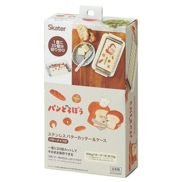 日本正版 日本製 Skater 麵包小偷 奶油分隔收納盒 奶油盒 奶油收納盒 麵包賊 收納盒 日本正版 日本製 Skater 麵包小偷 奶油分隔收納盒 奶油盒 奶油收納盒 麵包賊 收納盒