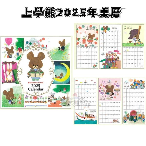 日本 2025掛曆 桌曆 田鼠阿佛 吉依卡哇 上學熊 史努比 snoopy 注連繩 月曆 桌曆 掛曆 日本月曆 日本掛曆 岡本肇 月曆 新年月曆 日本 2025掛曆 桌曆 田鼠阿佛 吉依卡哇 上學熊 史努比 snoopy 注連繩 月曆 桌曆 掛曆 日本月曆 日本掛曆 岡本肇 月曆 新年月曆
