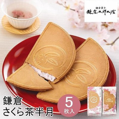 日本鎌倉五郎 半月燒 櫻花奶油半月燒 栗子半月燒 綜合口味 抹茶半月燒 紅豆半月燒 芝麻半月燒 5入 10入 15入 禮盒 法蘭酥 日本鎌倉五郎 半月燒 櫻花奶油半月燒 栗子半月燒 綜合口味 抹茶半月燒 紅豆半月燒 芝麻半月燒 5入 10入 15入 禮盒 法蘭酥