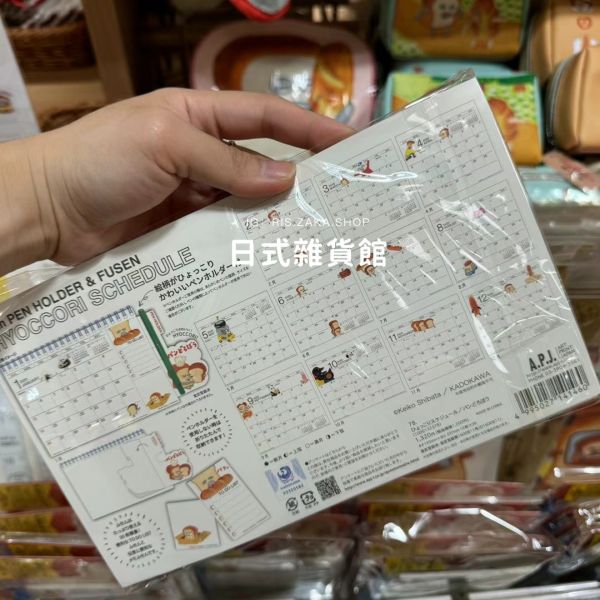 日本正版 麵包小偷 2025掛曆 日本製 桌曆 掛曆 萬年曆 麵包小偷桌曆 行事曆 年曆 日本正版 麵包小偷 2025掛曆 日本製 桌曆 掛曆 萬年曆 麵包小偷桌曆 行事曆 年曆