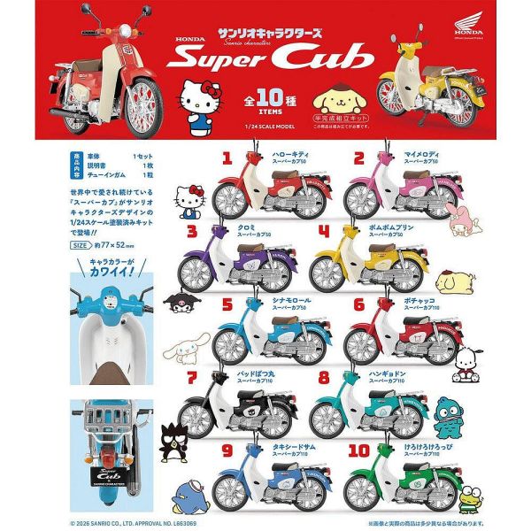 日本正版 日本限定販售 Honda Super Cub x 三麗鷗 聯名款機車擺飾 迷你模型機車套組 10款 三麗鷗聯名收藏擺飾 日本正版 日本限定販售 Honda Super Cub x 三麗鷗 聯名款機車擺飾 迷你模型機車套組 10款 三麗鷗聯名收藏擺飾