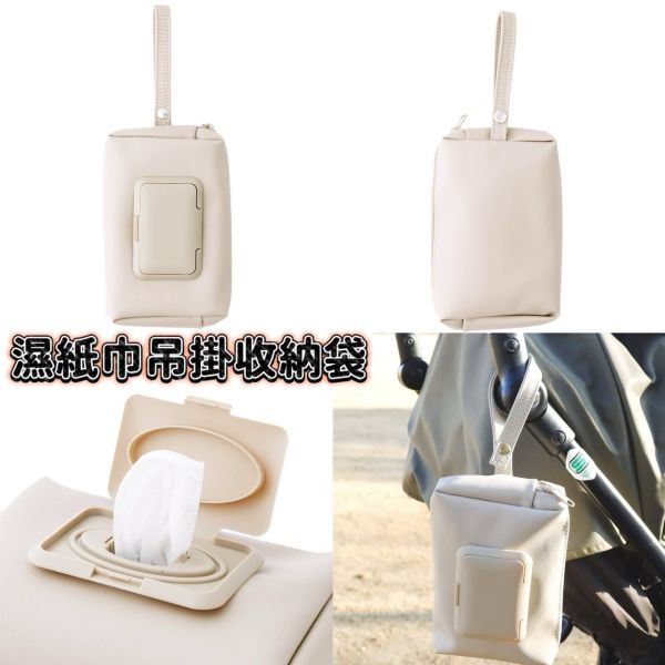 日本濕紙巾收納袋 濕紙巾皮革壓縮收納袋 車用濕紙巾收納袋 飲料斜背包 手提收納袋 日本 濕紙巾收納袋 濕紙巾皮革壓縮收納袋 車用濕紙巾收納袋 濕紙巾收納 飲料斜背包 收納袋 手提收納袋 3coins