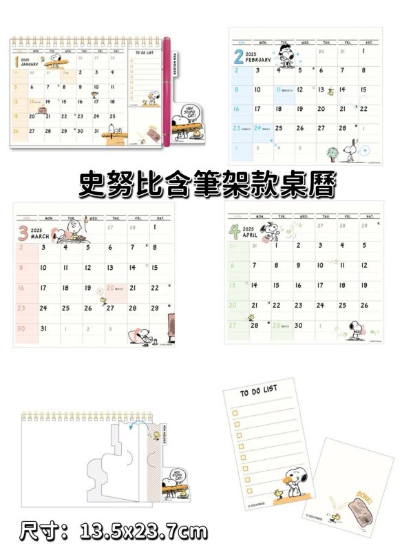 日本 2025掛曆 桌曆 田鼠阿佛 吉依卡哇 上學熊 史努比 snoopy 注連繩 月曆 桌曆 掛曆 日本月曆 日本掛曆 岡本肇 月曆 新年月曆 日本 2025掛曆 桌曆 田鼠阿佛 吉依卡哇 上學熊 史努比 snoopy 注連繩 月曆 桌曆 掛曆 日本月曆 日本掛曆 岡本肇 月曆 新年月曆