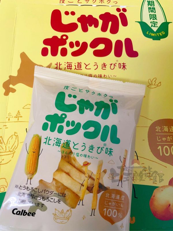 北海道限定 Calbee 期間限定 干貝薯條 扇貝薯條 干貝鹽味薯條 玉米風味 薯條三兄弟 10入 薯條先生 薯塊三姐妹 卡樂比 CALBEE 北海道限定 Calbee 期間限定 干貝薯條 扇貝薯條 干貝鹽味薯條 玉米風味 薯條三兄弟 10入 薯條先生 薯塊三姐妹 卡樂比 CALBEE