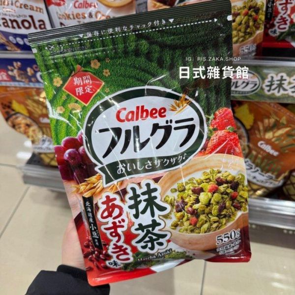 期間限定 calbee 雷神巧克力口味麥片500g 抹茶紅豆麥片550G 夏季限定 抹茶麥片 卡樂比麥片 抹茶紅豆麥片 日本麥片 期間限定 calbee 雷神巧克力口味麥片500g 抹茶紅豆麥片550G 夏季限定 抹茶麥片 卡樂比麥片 抹茶紅豆麥片 日本麥片