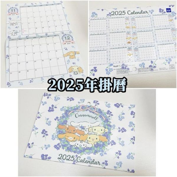 日本 2025掛曆 桌曆 田鼠阿佛 吉依卡哇 上學熊 史努比 snoopy 注連繩 月曆 桌曆 掛曆 日本月曆 日本掛曆 岡本肇 月曆 新年月曆 日本 2025掛曆 桌曆 田鼠阿佛 吉依卡哇 上學熊 史努比 snoopy 注連繩 月曆 桌曆 掛曆 日本月曆 日本掛曆 岡本肇 月曆 新年月曆