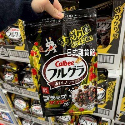 期間限定 calbee 雷神巧克力口味麥片500g 抹茶紅豆麥片550G 夏季限定 抹茶麥片 卡樂比麥片 抹茶紅豆麥片 日本麥片 期間限定 calbee 雷神巧克力口味麥片500g 抹茶紅豆麥片550G 夏季限定 抹茶麥片 卡樂比麥片 抹茶紅豆麥片 日本麥片