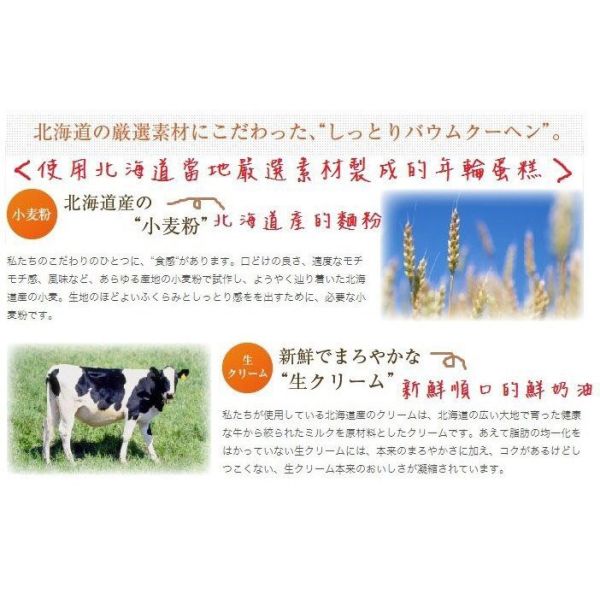 日本 北海道 北菓樓 妖精之森年輪蛋糕 4公分 6公分 8公分 另售米菓.六花亭奶油葡萄.ROYCE.白色戀人 日本 北海道 北菓樓 妖精之森年輪蛋糕 4公分 6公分 8公分 另售米菓.六花亭奶油葡萄.ROYCE.白色戀人