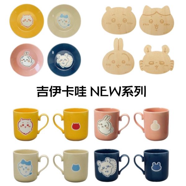 日本限定 吉伊卡哇 Chikawa 吉依卡哇 馬克杯 杯墊 陶瓷盤 盤子 餐具 小八貓 烏薩奇 吉依卡哇 日本限定 吉伊卡哇 Chikawa 吉依卡哇 馬克杯 杯墊 陶瓷盤 盤子 餐具 小八貓 烏薩奇 吉依卡哇