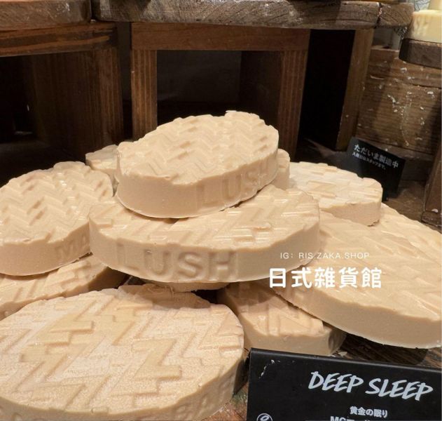 日本熱賣款 LUSH鎂鹽按摩芭 Deep sleep massage bar 按摩芭 滋潤肌膚 鎂顏芭 日本熱賣款 LUSH鎂鹽按摩芭 Deep sleep massage bar 按摩芭 滋潤肌膚 鎂顏芭