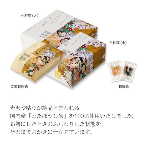 日本進口 小倉山莊仙貝 迷你綜合一口仙貝 118g 袋裝 米果 京都限定 綜合仙貝 一口仙貝 袋裝款 日本進口 小倉山莊仙貝 迷你綜合一口仙貝 118g 袋裝 米果 京都限定 綜合仙貝 一口仙貝 袋裝款