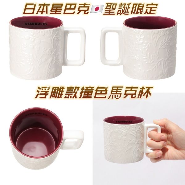 日本星巴克 2024 聖誕節限定 龍年限定 兔年限定 馬克杯 造型杯 吸管杯 隨行杯 保溫瓶 吊飾 掛飾 日本星巴克 2024 聖誕節限定 龍年限定 兔年限定 馬克杯 造型杯 吸管杯 隨行杯 保溫瓶 吊飾 掛飾