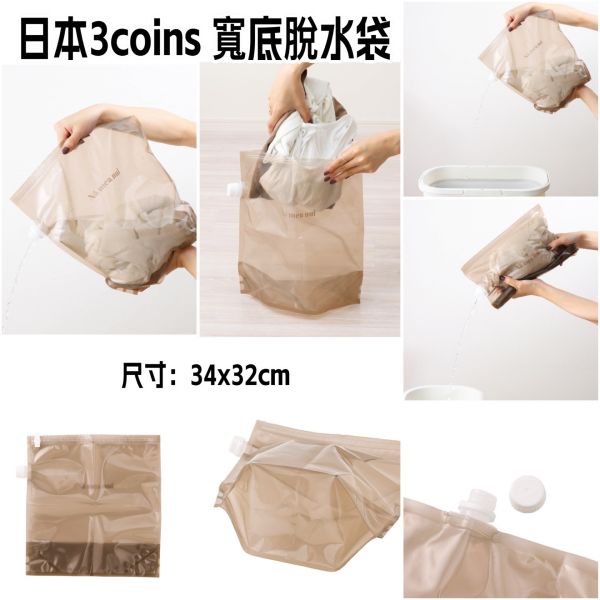 日本 3COINS 防水手機套 脫水防水袋 連帽浴袍 防水墊 露營墊 摺疊小帳棚 摺疊遊戲池 泳圈 海灘球 日本 3COINS 防水手機套 脫水防水袋 連帽浴袍 防水墊 露營墊 摺疊小帳棚 摺疊遊戲池 泳圈 海灘球