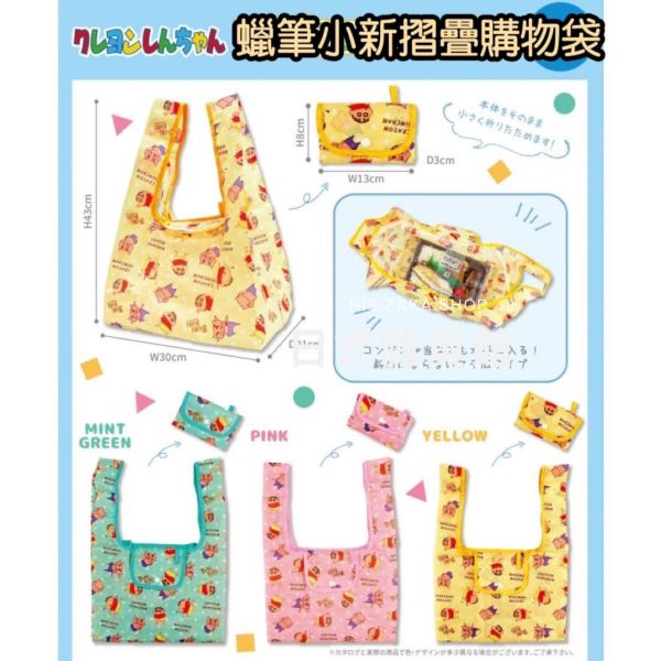 日本代購 蠟筆小新摺疊購物袋 小新購物袋 寬底購物袋 造型購物袋 摺疊購物袋 可收納購物袋 購物袋 環保袋 日本代購 蠟筆小新摺疊購物袋 小新購物袋 寬底購物袋 造型購物袋 摺疊購物袋 可收納購物袋 購物袋 環保袋 環保購物袋  便當袋 手提袋