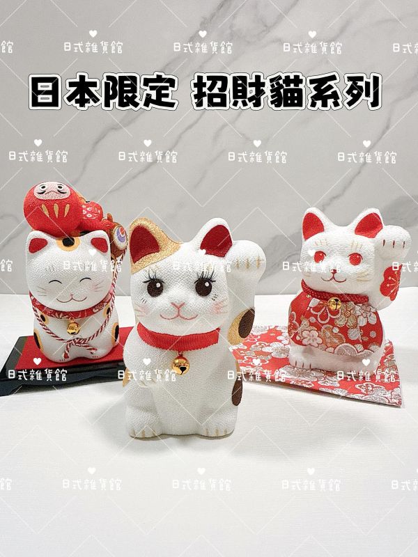 日本限定 招財貓擺飾 招財貓裝飾品 開運招財貓 新年擺飾 馬年擺飾 裝飾品 居家擺飾 招財貓 日本吉祥物 日本限定 招財貓擺飾 招財貓裝飾品 開運招財貓 新年擺飾 馬年擺飾 裝飾品 居家擺飾 招財貓 日本吉祥物