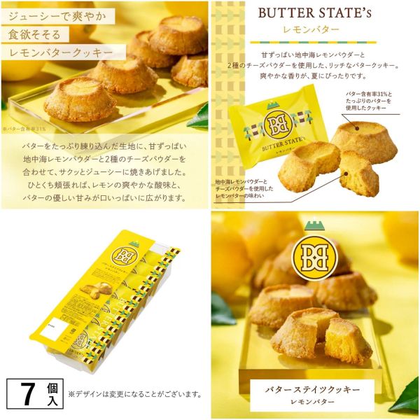 日本限定 Butter States 期間限定 檸檬奶油餅乾 7入 銀之樹檸檬風味 奶油餅乾 特濃奶油餅乾 日本限定 Butter States 期間限定 檸檬奶油餅乾 7入 銀之樹檸檬風味 奶油餅乾 特濃奶油餅乾