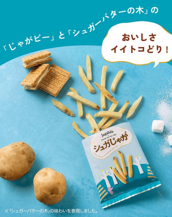 日本限定 砂糖奶油樹聯名 Jagabee 薯條 砂糖奶油樹風味6入 盒裝 期間限定 限量聯名購物袋 掛飾 另：calbee 薯條三兄弟 薯塊三姐妹 2 直購#砂糖奶油樹#卡樂比薯條#calbee#jagabee 日本限定 砂糖奶油樹聯名 Jagabee 薯條 砂糖奶油樹風味6入 盒裝 期間限定 限量聯名購物袋 掛飾 另：calbee 薯條三兄弟 薯塊三姐妹
2
直購#砂糖奶油樹#卡樂比薯條#calbee#jagabee