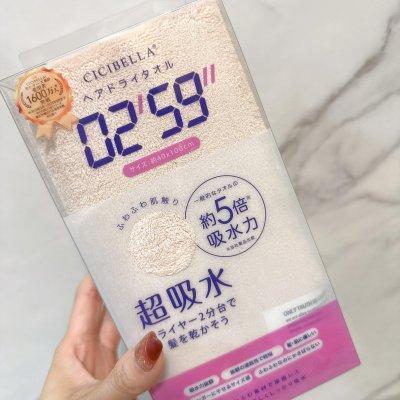 日本熱銷 CICIBELLA 乾髮毛巾 境內熱賣3分鐘快乾大毛巾 0259 乾髮毛巾 吸水毛巾 乾髮巾 大毛巾 毛巾 7色 尺寸：40x100公分 日本熱銷 CICIBELLA 乾髮毛巾 境內熱賣3分鐘快乾大毛巾 0259 乾髮毛巾 吸水毛巾 乾髮巾 大毛巾 毛巾 7色 尺寸：40x100公分