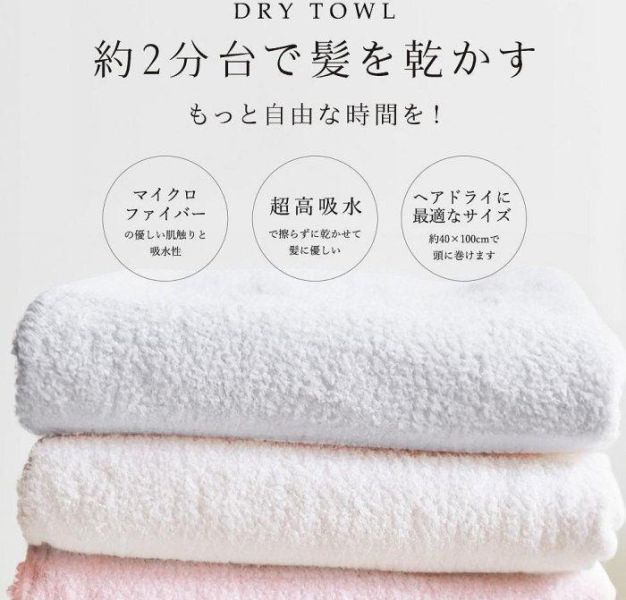 日本熱銷 CICIBELLA 乾髮毛巾 境內熱賣3分鐘快乾大毛巾 0259 乾髮毛巾 吸水毛巾 乾髮巾 大毛巾 毛巾 7色 尺寸：40x100公分 日本熱銷 CICIBELLA 乾髮毛巾 境內熱賣3分鐘快乾大毛巾 0259 乾髮毛巾 吸水毛巾 乾髮巾 大毛巾 毛巾 7色 尺寸：40x100公分