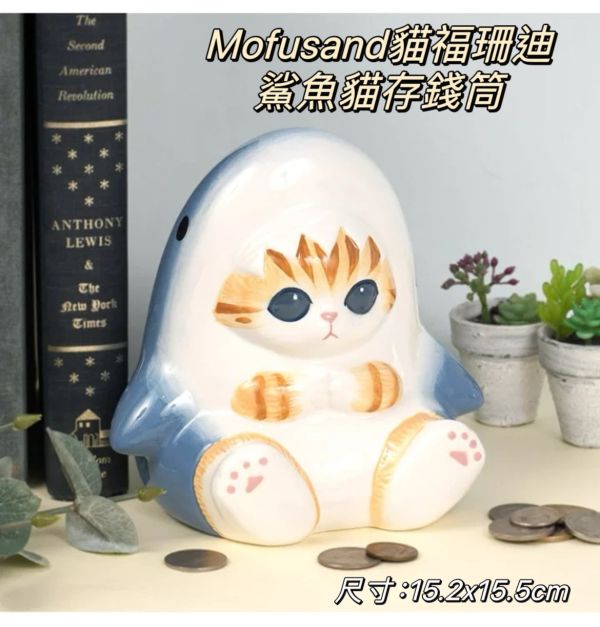 日本限定 正版 Mofusand 貓福珊迪 鯊魚貓貓 存錢筒 儲蓄桶 錢筒 零錢筒 瓷器 鯊魚貓存錢筒 日本限定 正版 Mofusand 貓福珊迪 鯊魚貓貓 存錢筒 儲蓄桶 錢筒 零錢筒 瓷器 鯊魚貓存錢筒 撲滿 儲蓄桶 存錢 牙刷架 盥洗用品