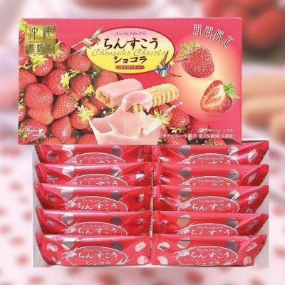 沖繩限定 期間限定 草莓巧克力金楚糕 塩味白巧克力金楚糕 草莓金楚糕 金楚糕 袋裝 110g 現貨+預購 沖繩伴手禮 另:雪塩金楚糕 沖繩限定 期間限定 草莓巧克力金楚糕 塩味白巧克力金楚糕 草莓金楚糕 金楚糕 袋裝 110g 現貨+預購 沖繩伴手禮 另:雪塩金楚糕