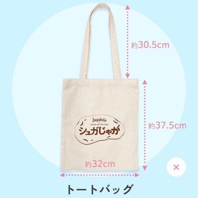 日本限定 砂糖奶油樹聯名 Jagabee 薯條 砂糖奶油樹風味6入 盒裝 期間限定 限量聯名購物袋 掛飾 另：calbee 薯條三兄弟 薯塊三姐妹 2 直購#砂糖奶油樹#卡樂比薯條#calbee#jagabee 日本限定 砂糖奶油樹聯名 Jagabee 薯條 砂糖奶油樹風味6入 盒裝 期間限定 限量聯名購物袋 掛飾 另：calbee 薯條三兄弟 薯塊三姐妹
2
直購#砂糖奶油樹#卡樂比薯條#calbee#jagabee