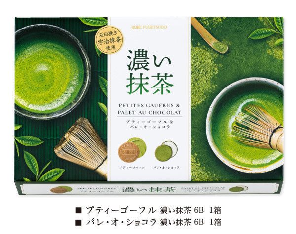 神戶風月堂 期間限定 抹茶白巧克力夾心餅乾10入 抹茶法蘭酥12入 禮盒22入 限量發行 期間限定 神戶風月堂 期間限定 抹茶白巧克力夾心餅乾10入 抹茶法蘭酥12入 禮盒22入 限量發行 期間限定