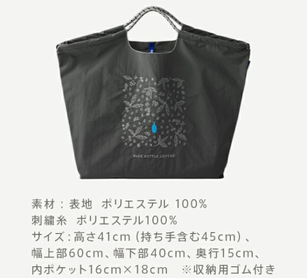 日本限定 鎌倉限定藍瓶x Ball&Chain 聯名推出手提袋  地區限定刺繡手提袋 鐮倉繡球花設計限定款 日本限定 鎌倉限定藍瓶x Ball&Chain 聯名推出手提袋  地區限定刺繡手提袋 鐮倉繡球花設計限定款