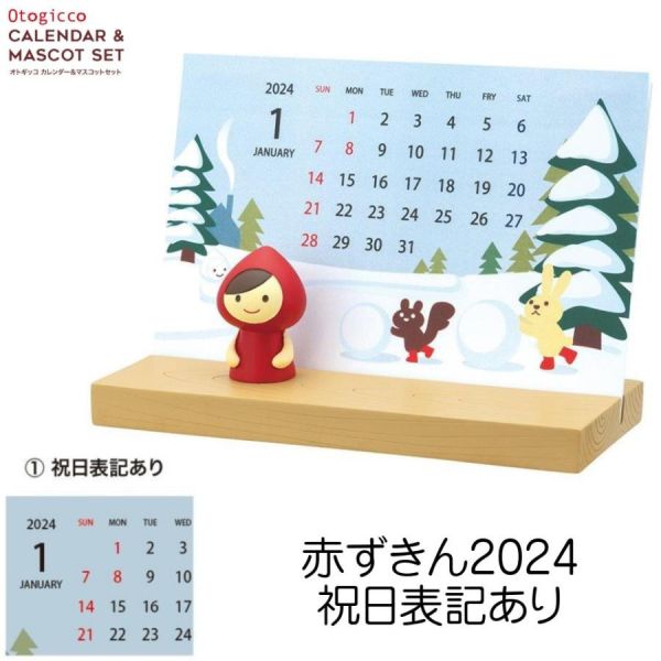 日本正版 DECOLE concombre 2024桌曆 公仔桌曆 12種不同風景卡版 桌曆 擺飾 裝飾 日本正版 DECOLE concombre 2024桌曆 公仔桌曆 12種不同風景卡版 桌曆 擺飾 裝飾