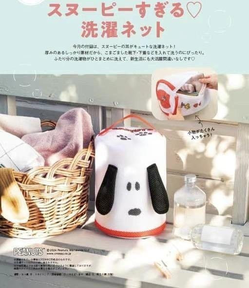 日本限定 史努比保冷袋 可折疊 購物袋 背心提袋 收納包 萬用收納包 期間限定 雜誌附錄 日本限定 史努比保冷袋 可折疊 購物袋 背心提袋 收納包 萬用收納包 期間限定 雜誌附錄