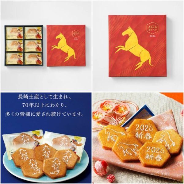 日本限定 九十九島 干支花生煎餅仙貝 馬年限定 新年禮盒 18入 煎餅禮盒 仙貝禮盒 馬年限定仙貝禮盒 日本限定 九十九島 干支花生煎餅仙貝 馬年限定 新年禮盒 18入 煎餅禮盒 仙貝禮盒 馬年限定仙貝禮盒