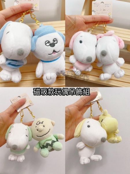 日本限定 正版 SNOOPY 史努比 歐拉夫 玩偶吊飾 睡衣史努比 針織史努比 磁鐵史努比 吊飾 玩偶 掛飾 鑰匙圈 日本限定 正版 SNOOPY 史努比 歐拉夫 玩偶吊飾 睡衣史努比 針織史努比 磁鐵史努比 吊飾 玩偶 掛飾 鑰匙圈