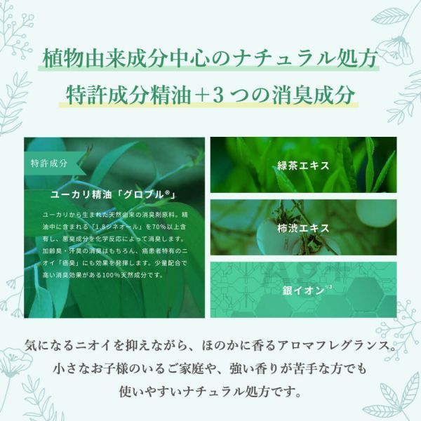 櫻花季限定 櫻花香衣物&空間除菌消臭香氛噴霧 櫻花季限定 櫻花香衣物&空間除菌消臭香氛噴霧