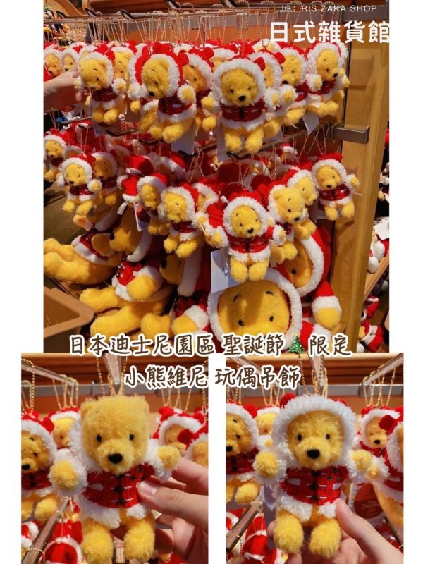 東京迪士尼園區限定 聖誕節限定品 聖誕米奇吊飾 米奇小包掛飾 糖果罐吊飾 聖誕小熊維尼玩偶吊飾 帆布包 購物袋 雪白冬季限定 史黛拉 雪莉玫 玩偶 東京迪士尼園區限定 聖誕節限定品 聖誕米奇吊飾 米奇小包掛飾 糖果罐吊飾 聖誕小熊維尼玩偶吊飾 帆布包 購物袋 雪白冬季限定 史黛拉 雪莉玫 玩偶