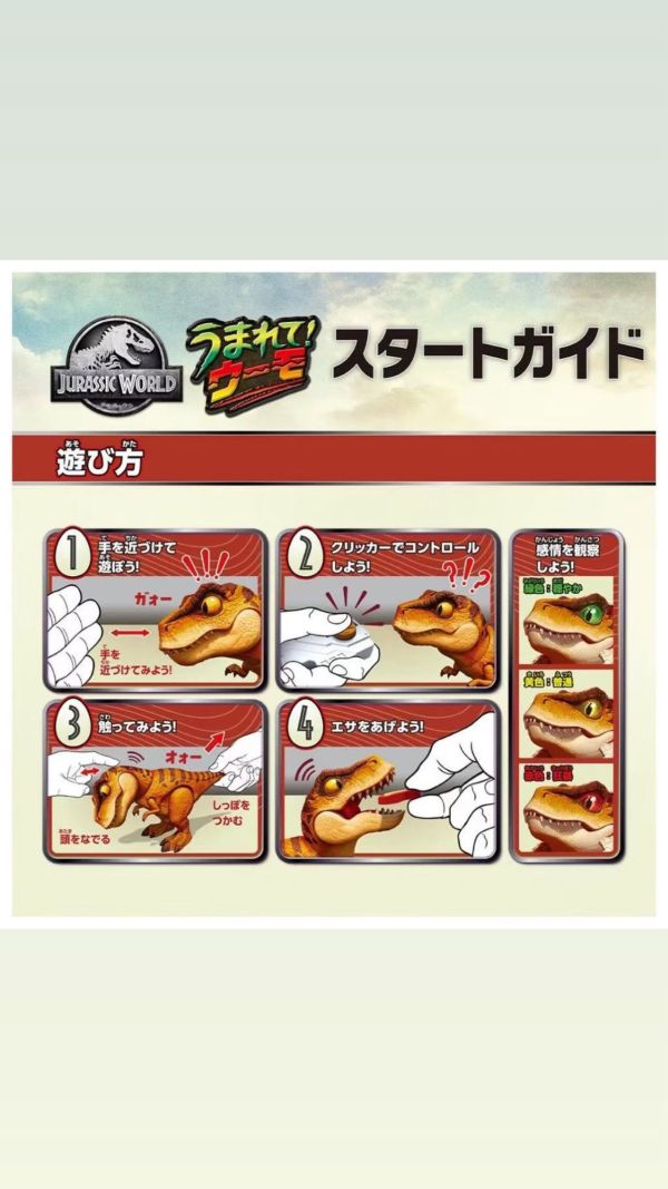 日本限量發行 超真實孵化恐龍蛋 侏儸紀公園 恐龍 恐龍造型 恐龍蛋 日本限量發行 超真實孵化恐龍蛋 侏儸紀公園 恐龍 恐龍造型 恐龍蛋