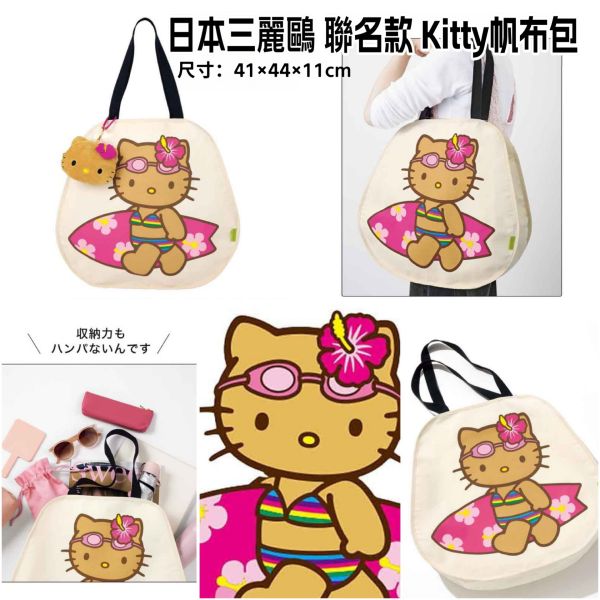 日本正版 三麗鷗 Sanrio 曬黑款KITTY托特包 泳裝黑皮膚KITTY 手提包 購物袋 托特包 日本正版 三麗鷗 Sanrio 曬黑款KITTY托特包 泳裝黑皮膚KITTY 手提包 購物袋 托特包