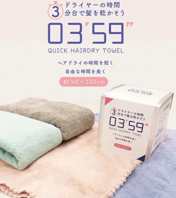 日本熱銷款 0359乾髮毛巾 4分鐘快乾大毛巾 0359 乾髮毛巾 吸水毛巾 乾髮巾 大毛巾 毛巾 8色 尺寸：40x100公分 日本熱銷 境內熱賣 4分鐘快乾大毛巾 0359 乾髮毛巾 吸水毛巾 乾髮巾 大毛巾 毛巾 8色 尺寸：40x100公分 吸水 毛巾 速乾毛巾