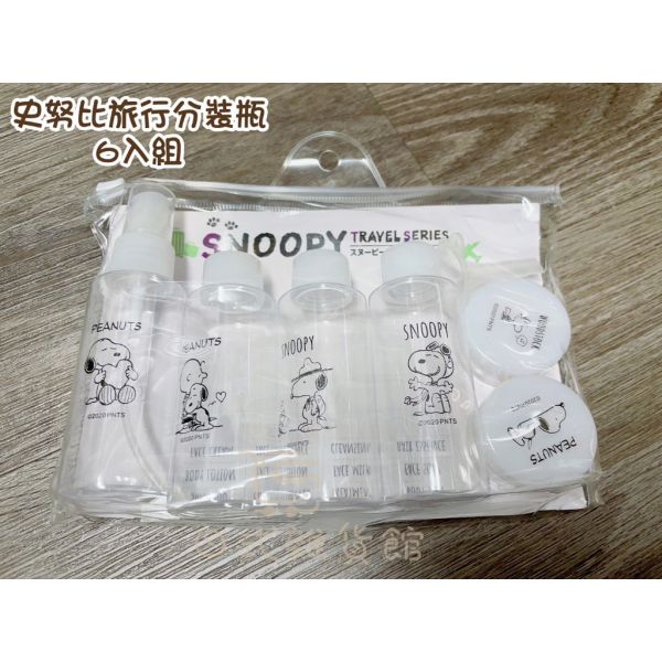 日本 史努比 旅行分裝瓶 套組 6入組 SNOOPY 外出旅行分裝瓶 空罐 7日分裝盒 小物分裝盒 日本 史努比 旅行分裝瓶 套組 6入組 SNOOPY 外出旅行分裝瓶 空罐 7日分裝盒 小物分裝盒