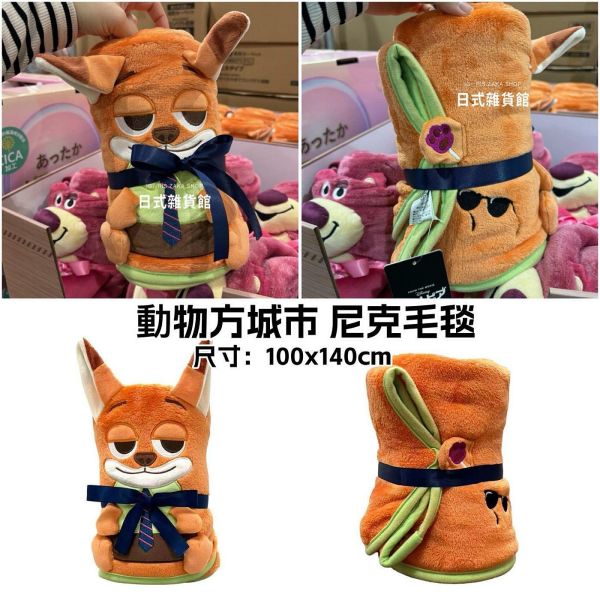 日本限定 迪士尼 動物方城市 胡尼克毛毯 100x140cm 可捲式收納款毛毯 尼克毛毯 保暖毛毯 冷氣毯 日本限定 迪士尼 動物方城市 胡尼克毛毯 100x140cm 可捲式收納款毛毯 尼克毛毯 保暖毛毯 冷氣毯