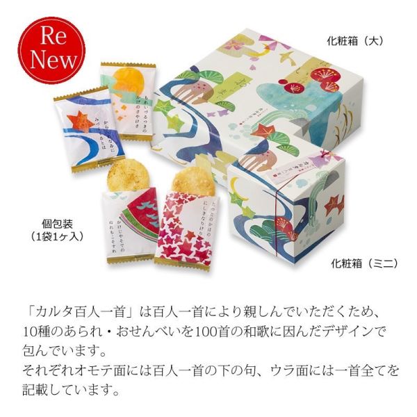 京都限定 小倉山莊 百人一首 仙貝米果 33入 52入 60入 120入 京都仙貝米果 米菓 仙貝 京都限定 小倉山莊 百人一首 仙貝米果 33入 52入 60入 120入 京都仙貝米果 米菓 仙貝