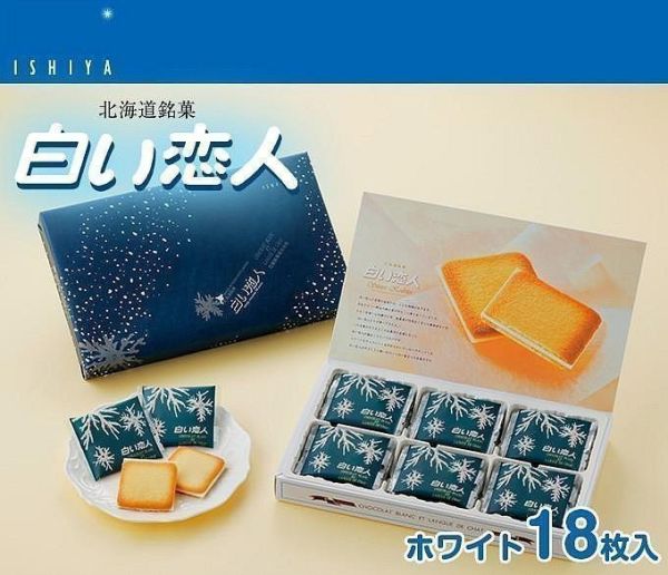現貨快出 六花亭 京都抹茶 捲心酥 北菓樓 艾許奶油餅乾 FRANCAJS 風月堂 北菓樓 年輪蛋糕 吉依卡哇 石屋製菓 砂糖奶油樹 半月燒 柳月 現貨快出 六花亭 京都抹茶 捲心酥 北菓樓 艾許奶油餅乾 FRANCAJS 風月堂 北菓樓 年輪蛋糕 吉依卡哇 石屋製菓 砂糖奶油樹 半月燒 柳月