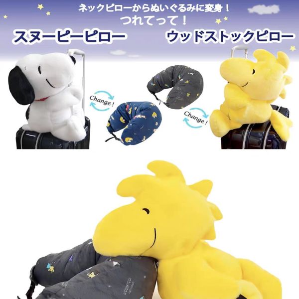 日本正版 snoopy 史努比 糊塗塔克玩偶頸枕 玩偶頸枕 可收納頸枕 外出頸枕 兩用頸枕 脖枕 旅遊必備 日本正版 snoopy 史努比 糊塗塔克玩偶頸枕 玩偶頸枕 可收納頸枕 外出頸枕 兩用頸枕 脖枕 旅遊必備
