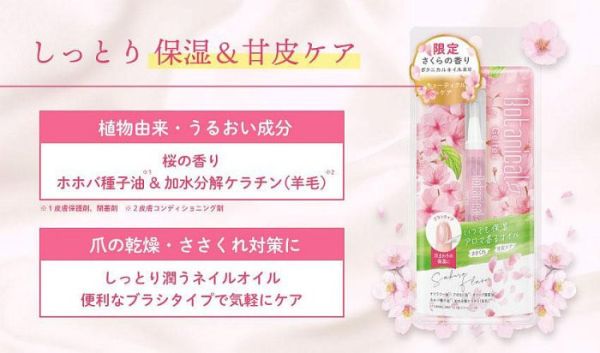日本櫻花季限定 櫻花指緣油筆 季節限定 金木犀指緣油 指緣油 旋轉筆型款指緣油 1.7ML 日本櫻花季限定 櫻花指緣油筆 指緣油 旋轉筆型款指緣油 櫻花指緣油 指緣油筆 期間限定 日本製 季節限定 金木犀指緣油